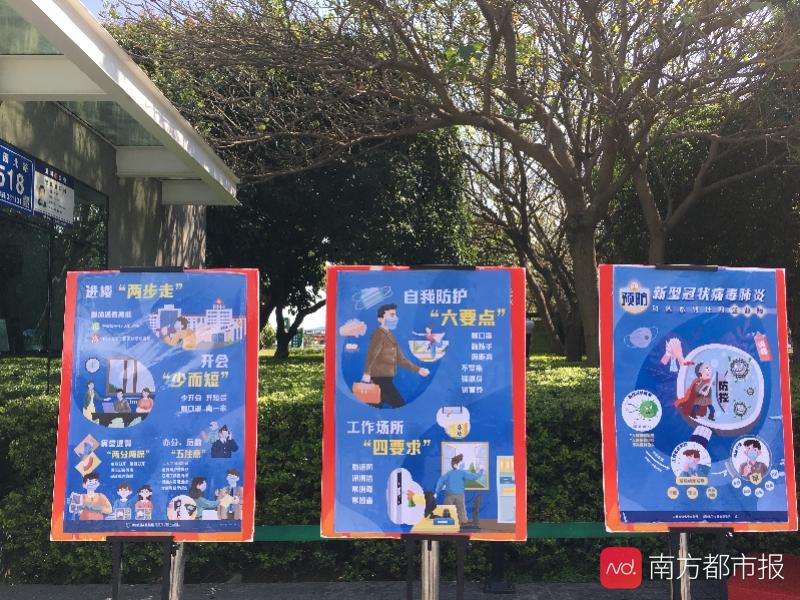 imagefile 园区防疫贴士1.jpg